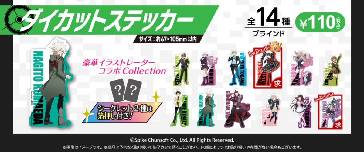 【交換】
ダンガンロンパ 100均 ダイカットステッカー

譲:👑 苗木、十神
無印 不二咲、江ノ島、罪木

求:👑セレス×1、澪田×2

👑はセレスとの交換のみ。
郵送可能。