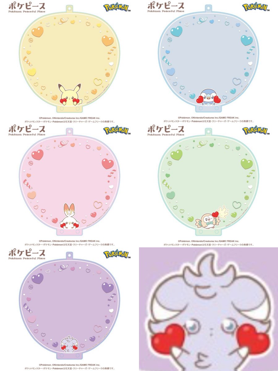 8月発売予定のポケピース

アクリルミラーキーホルダー
フォトフレームキーホルダー
なまえバッジ
うちわケース
enskyshop.com/products/list?…