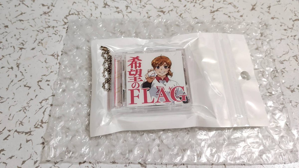 本日、花鈴のマウンド【公式】様より、キーホルダー到着しました