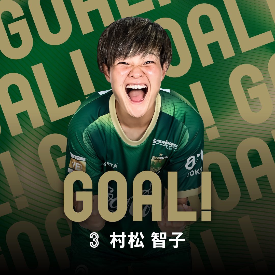 tokyo_beleza's tweet photo. 前半31分、日テレ・東京ヴェルディベレーザ #3 村松 智子 選手のゴール！

#日テレ・東京ヴェルディベレーザ 2-0 #サンフレッチェ広島レジーナ

#beleza #村松智子 https://t.co/lGCYpHtBAl