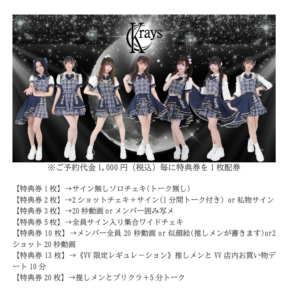 Krays【公式】 tweet media