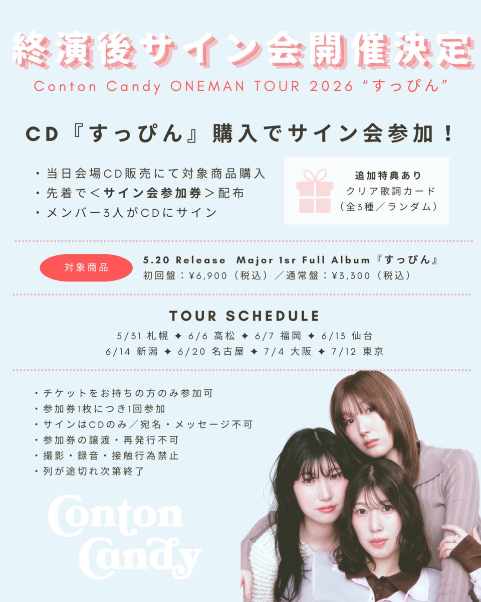 Conton Candy tweet media