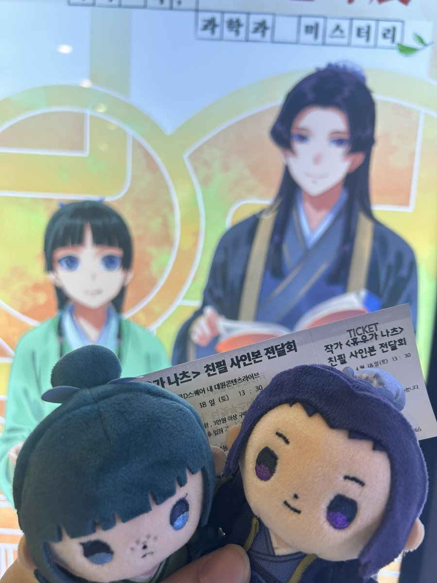 kusurimeowing's tweet photo. #약사혼_트친소 #약사의혼잣말_트친소
오늘 사인전달회 다녀오고 더이상 미룰수 없다는 확신이 서서 계정 열었습니다!

트친소표 양식이 안보여서 보이는대로 작성하여 타래에 올리겠습니다만... 저 일단 친구가 필요해요 저랑 친구해주세요..🥹 https://t.co/aHq2g1M55p