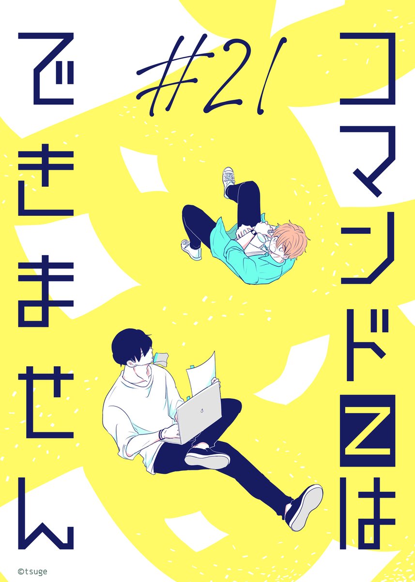 津夏 tweet media