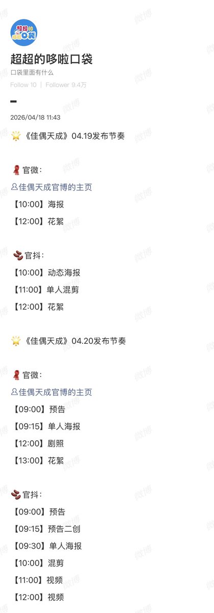 260418
📌 تحديث فريق رن جيالون :

▪️سوف يتم إصدار مواد جديدة لدراما Fate chooses you غداً وبعد غد.
#AllenRen  #RenJialun