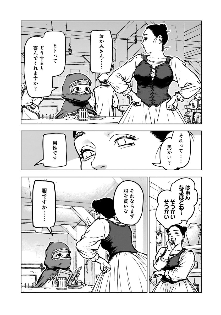 『#めちゃくちゃ追放される話』第2話を、ちょっとだけ無料公開中!︎︎▶︎https://t.co/0eGXfS56IU 