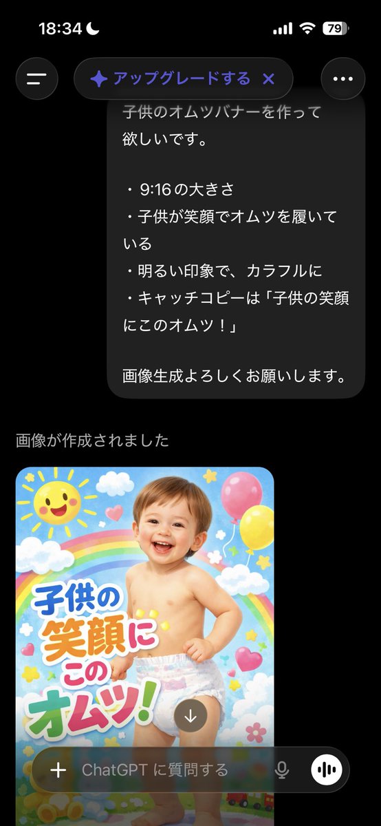 わたなべあいみ tweet media