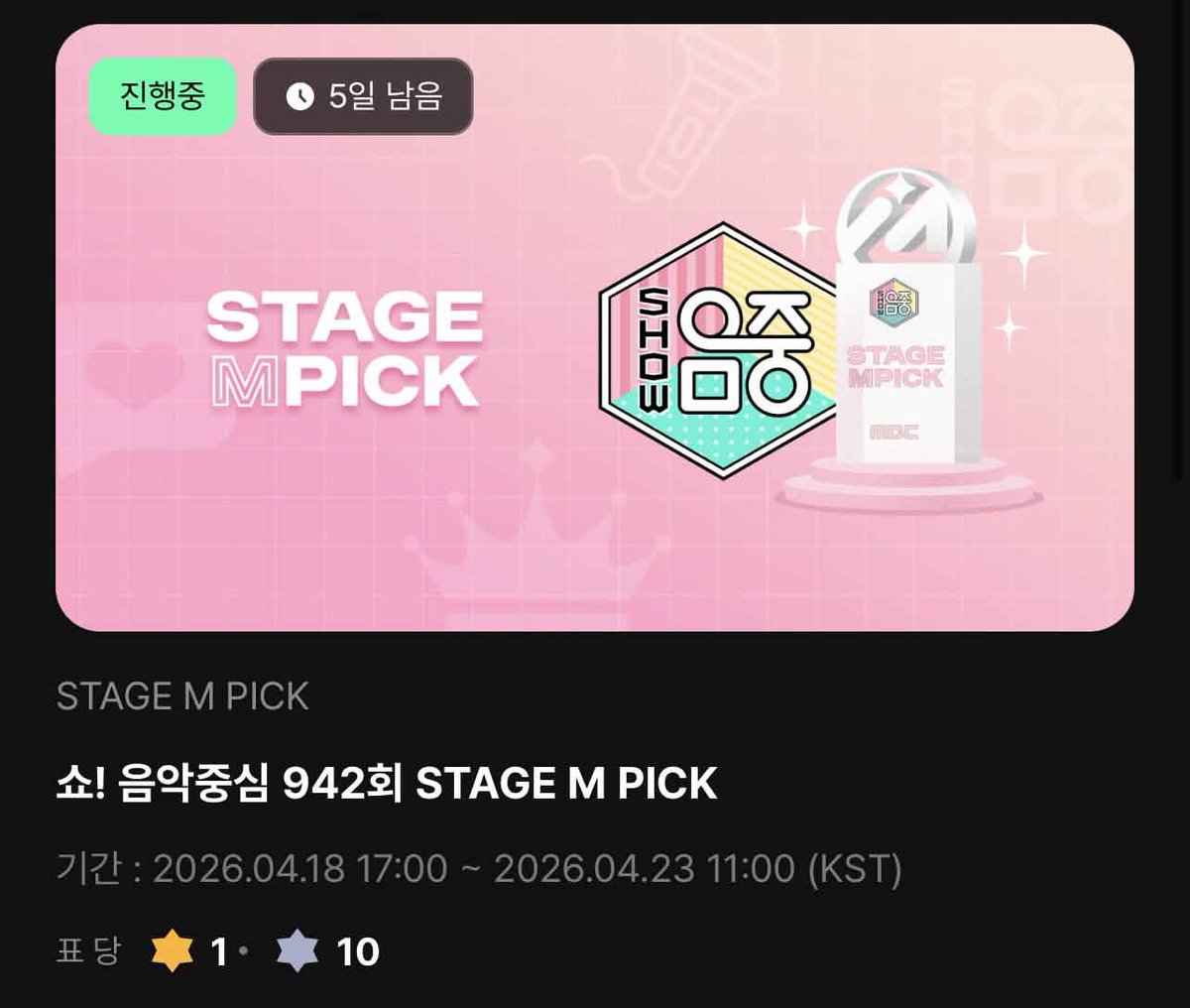 플레이브 음원총공팀 tweet media