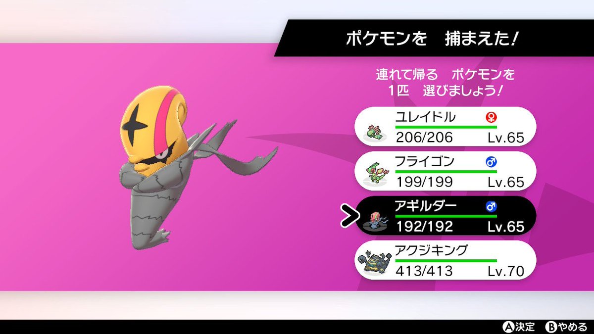 akuthue's tweet image. 3体目
893
#ポケモン剣盾 #PokemonSwordShield #NintendoSwitch #投稿すっかい