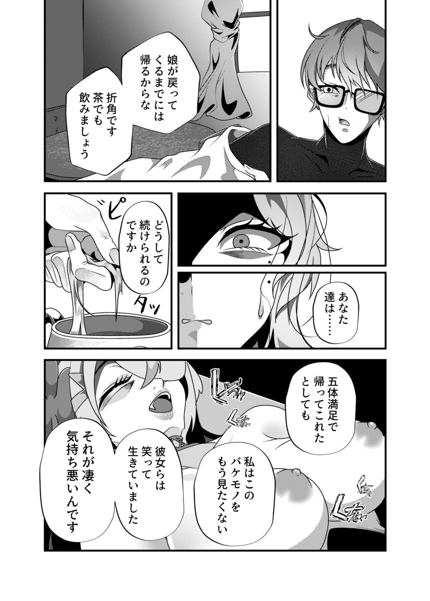 ぐれいすけーる tweet media