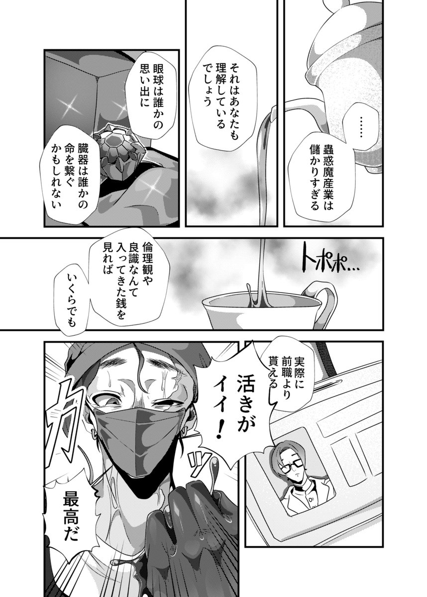 ぐれいすけーる tweet media