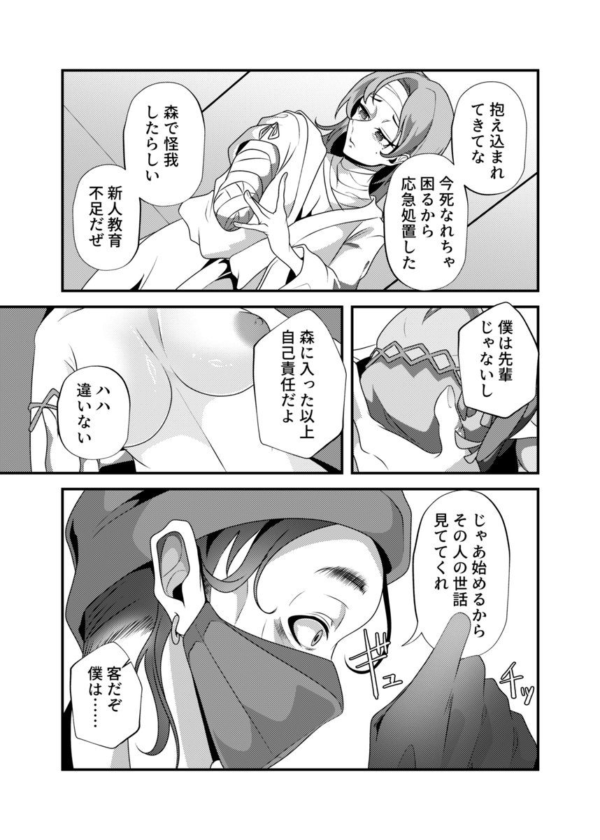 ぐれいすけーる tweet media