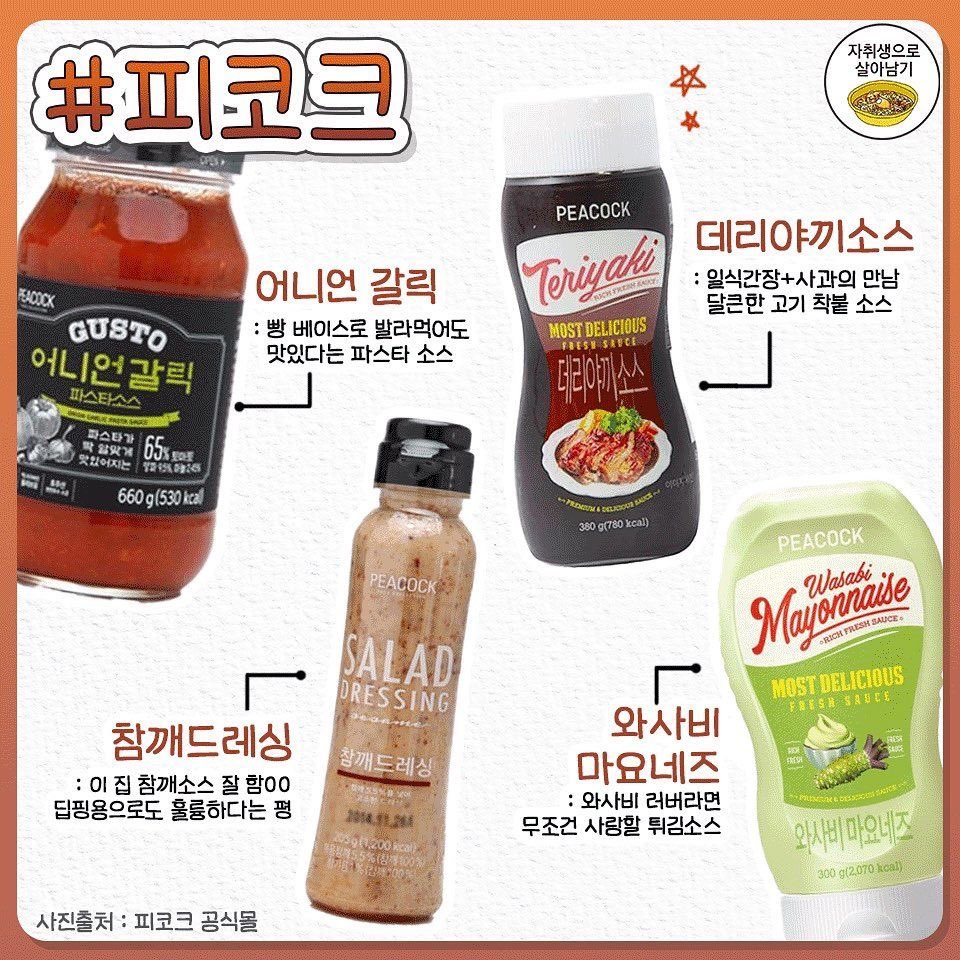 ccxxnks1's tweet photo. 브랜드별 존맛 소스 추천💕 https://t.co/l7MXeGjzpJ