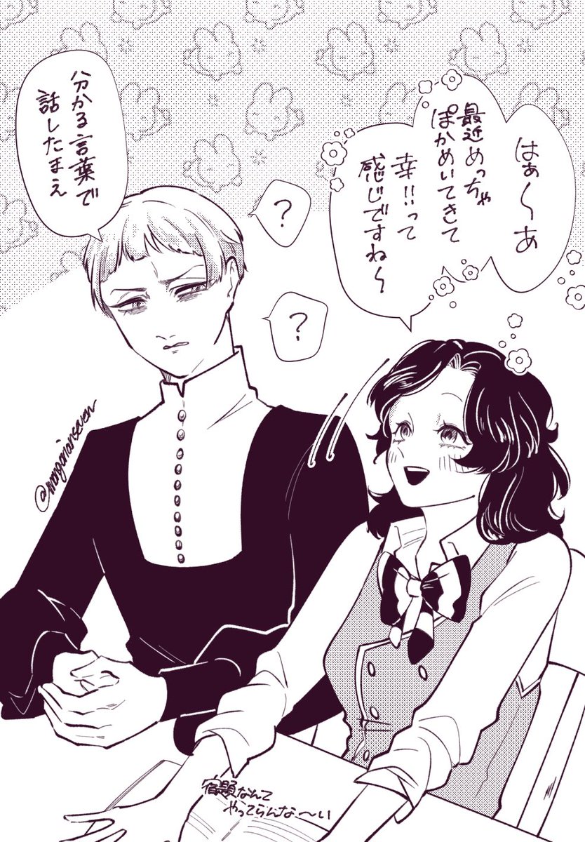 しょうもな🔔🌸らくがき
