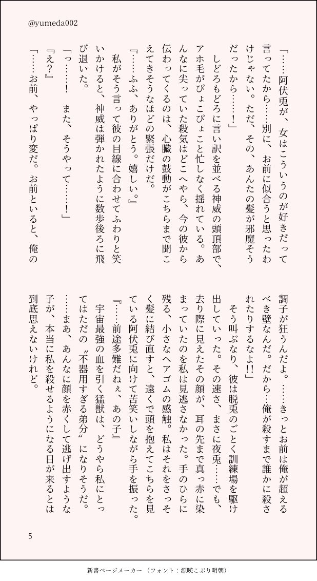 Post by めろたに on X: 続き