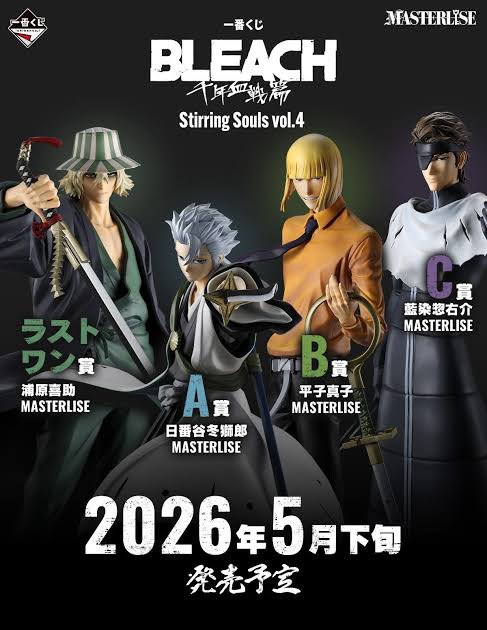 まさかアニメ始まる前に先にこの衣装の愛染様フィギュアが発売される