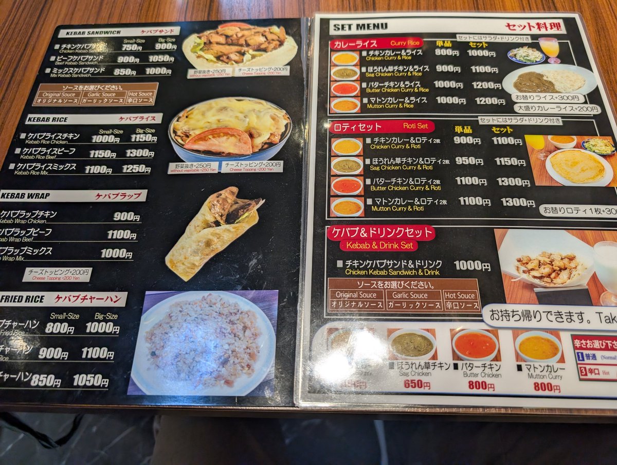 knkl_'s tweet photo. 今日(4月18日)は無性にカレーライスが食べたい気分でした💦
なので近所の「ツルマケバブ＆ドリンクハウス」というケバブショップに1人で初めて行きました❗️800円の「チキンカレー＆ライス」を食べました✨️
外国人の店員から「これは辛いですよ」と言われて食べたら本当に辛くて😂美味しかったです🎵 https://t.co/xIAYoAkbax
