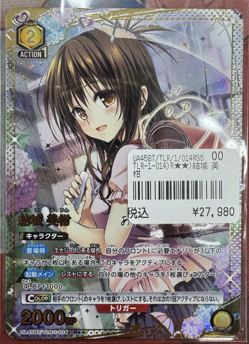 TCGshop193大須店👍スタッフ募集中👍 tweet media