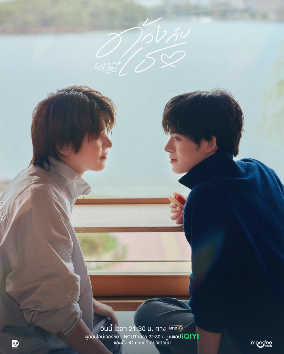 ด้วงกับเธอ | Duang With You Series tweet media