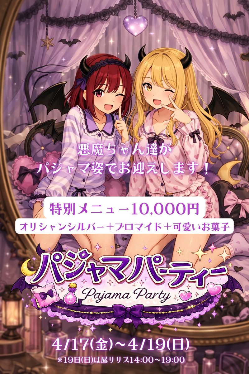 IDOLilith~アイドリリス~サブ垢 tweet media