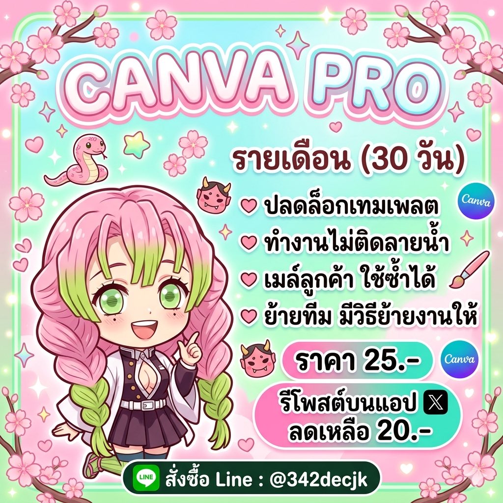 babieren | ขายแคนวาโปร 🌸 tweet media