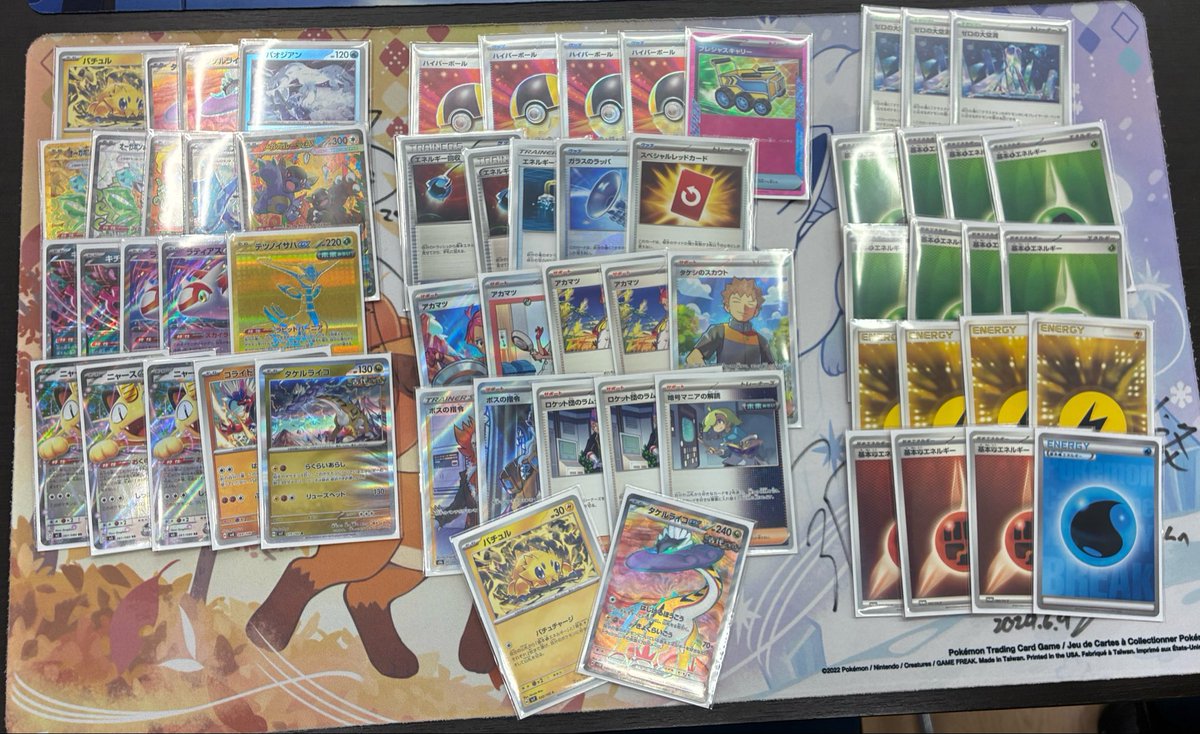 TSUTAYA富士八幡町店トレカ tweet media