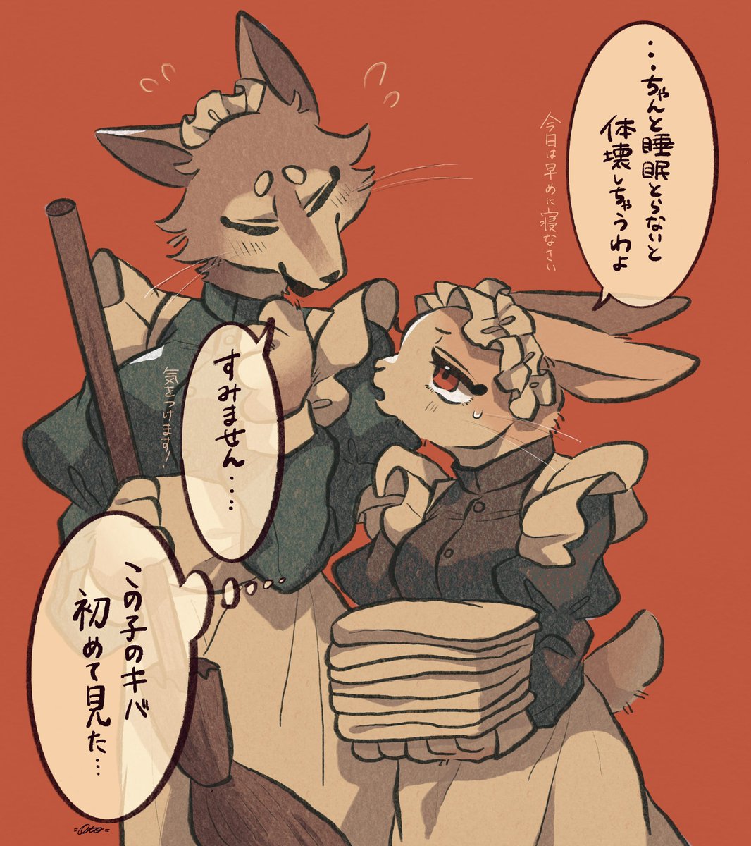 🐺🐰 