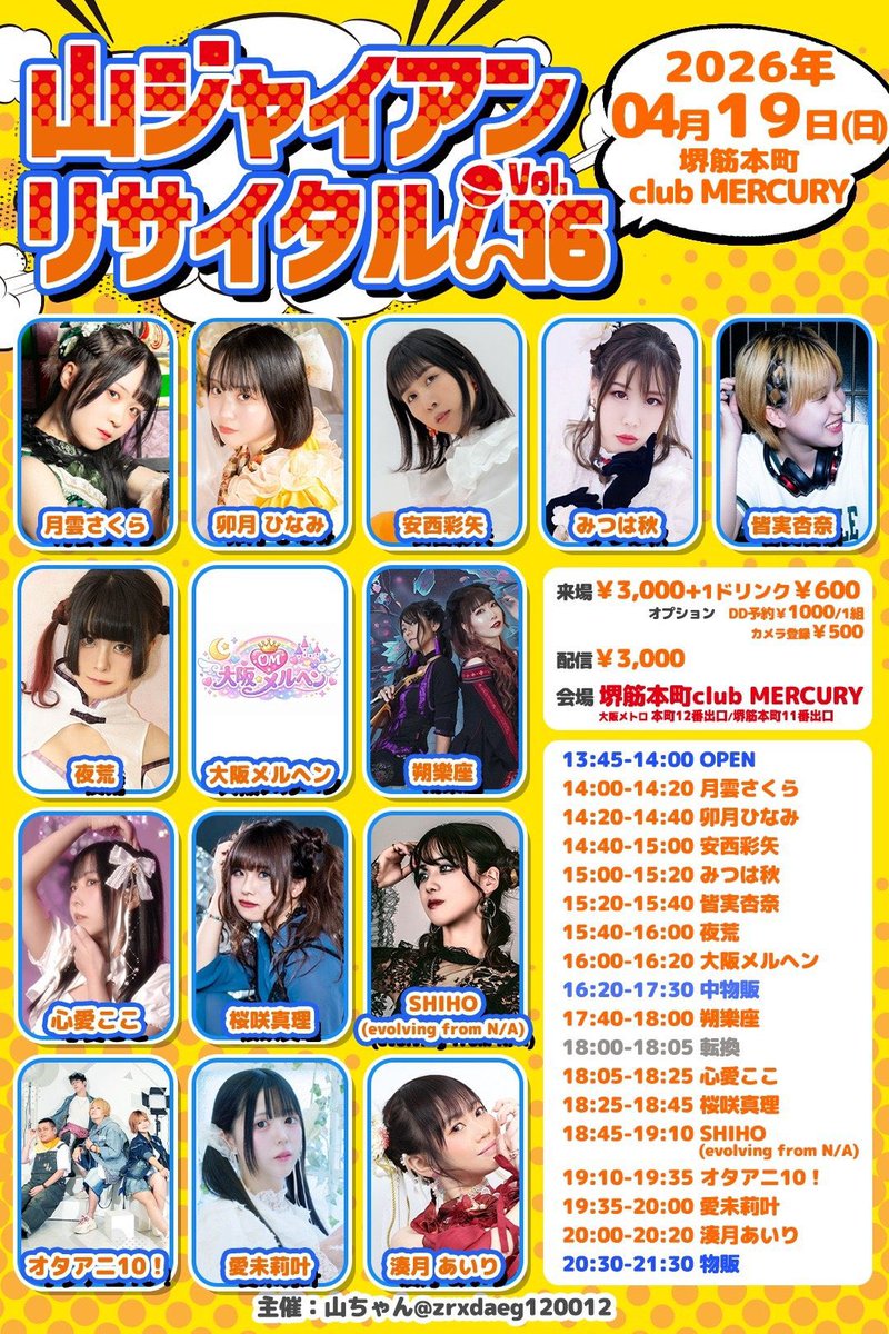 オタアニ10！ tweet media