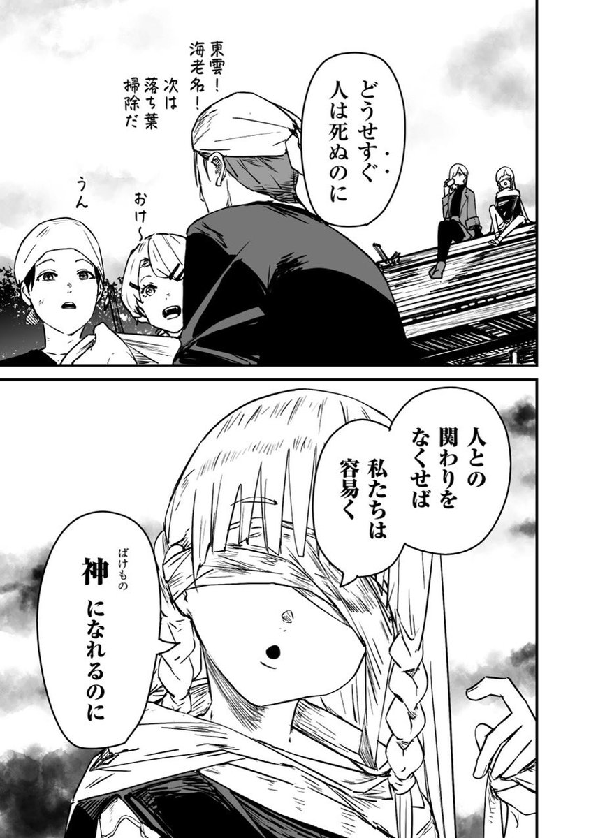 Post by ふに・無9 on X: 漫画2/4