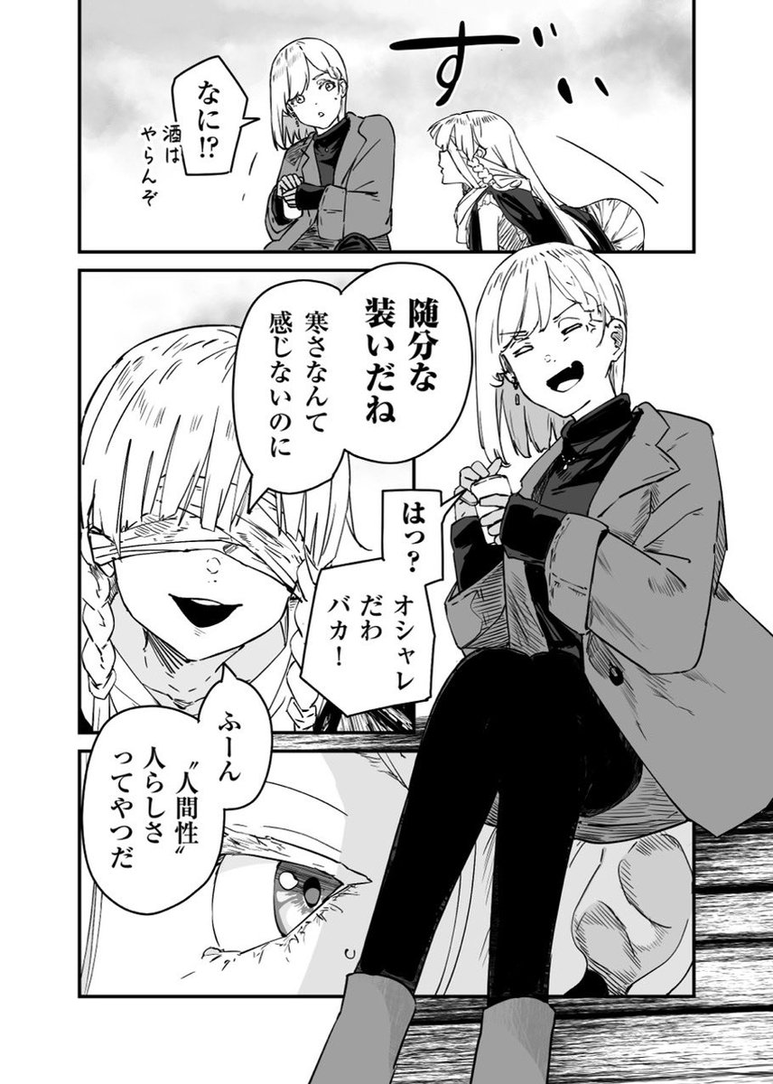 Post by ふに・無9 on X: 漫画2/4