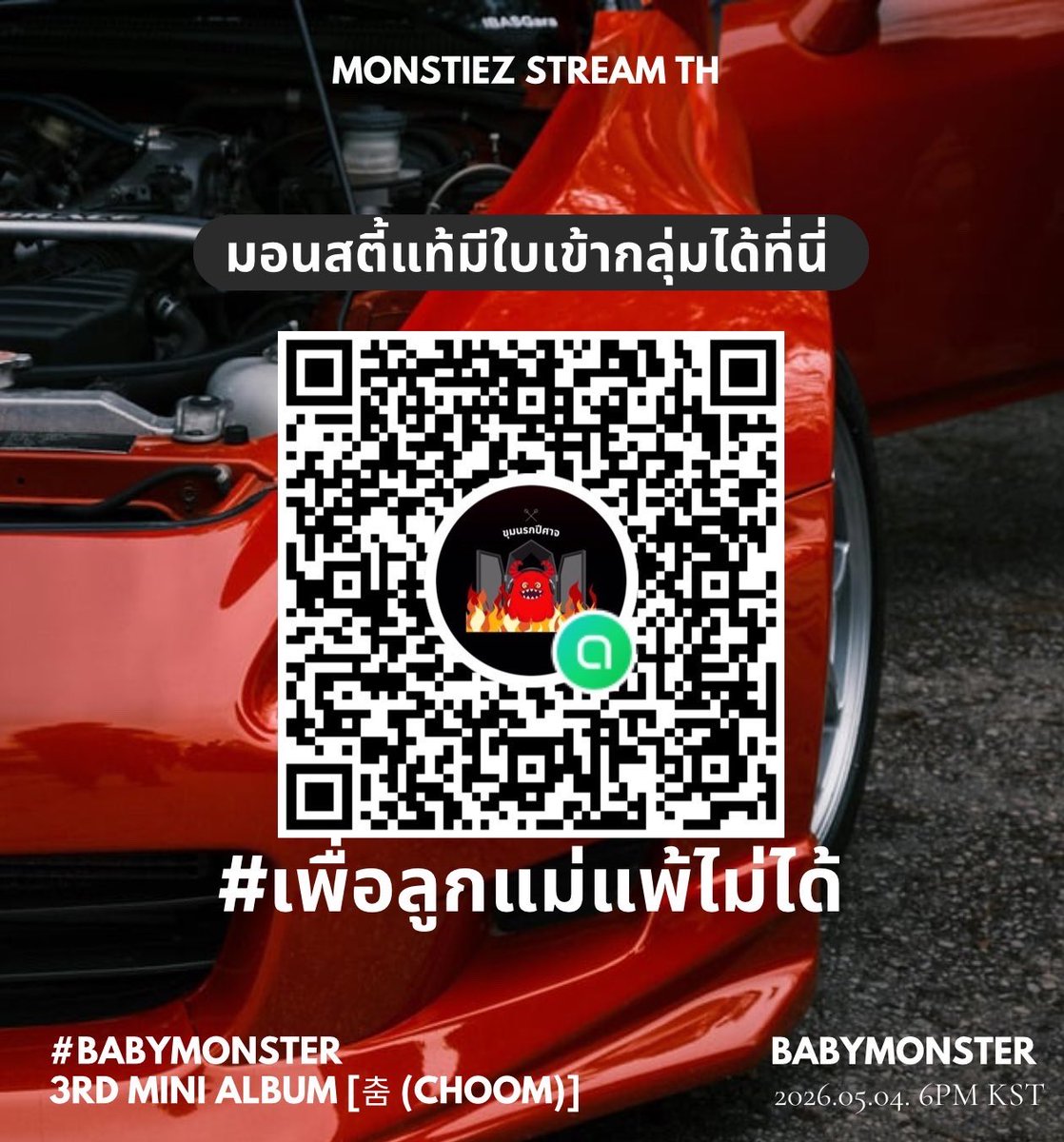 MONSTIEZ STREAM TH tweet media