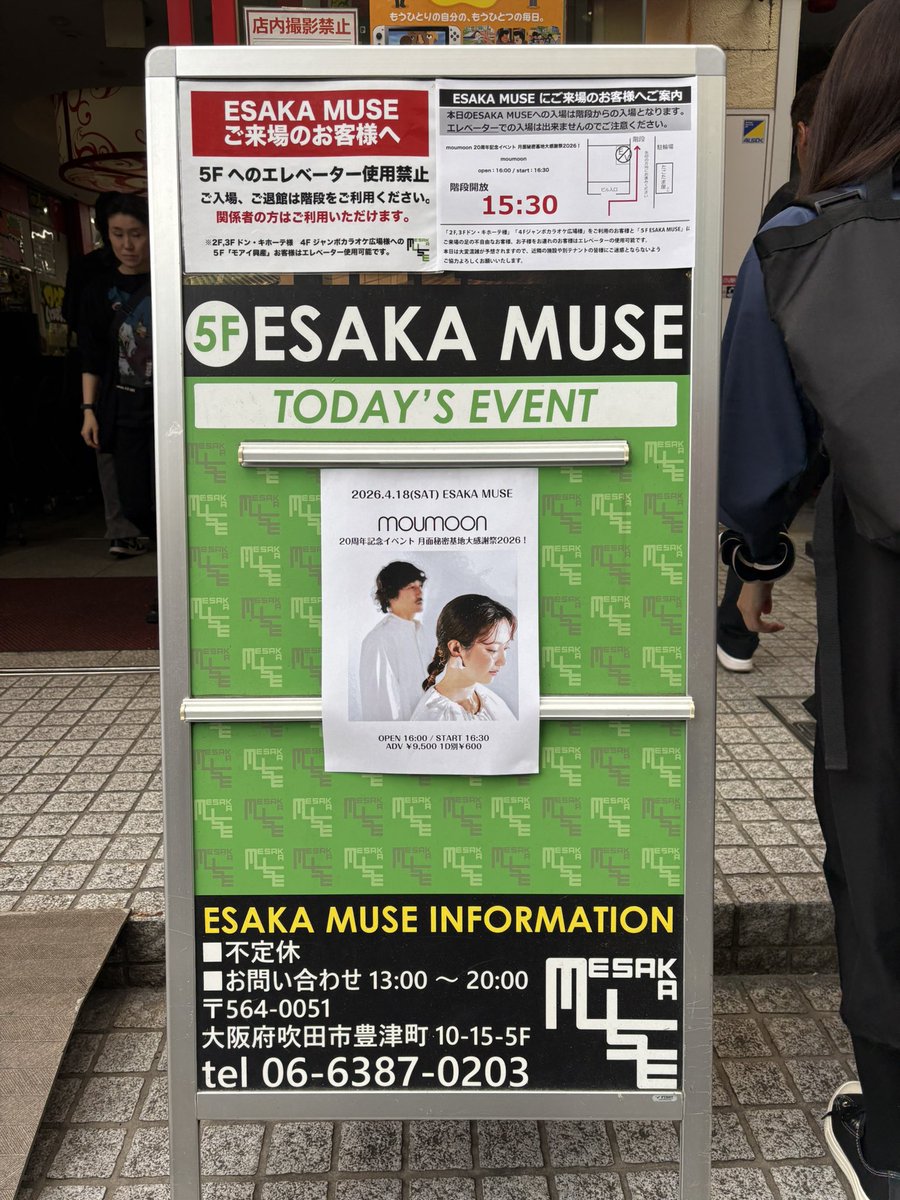 「moumoon 20周年記念イベント ⽉⾯秘密基地⼤感謝祭2026！」

We go良かったなぁ
アコースティックなのでMASAKIさんの
ギターが唸る

お見送りもして頂き、楽しい時間を過ごせた
