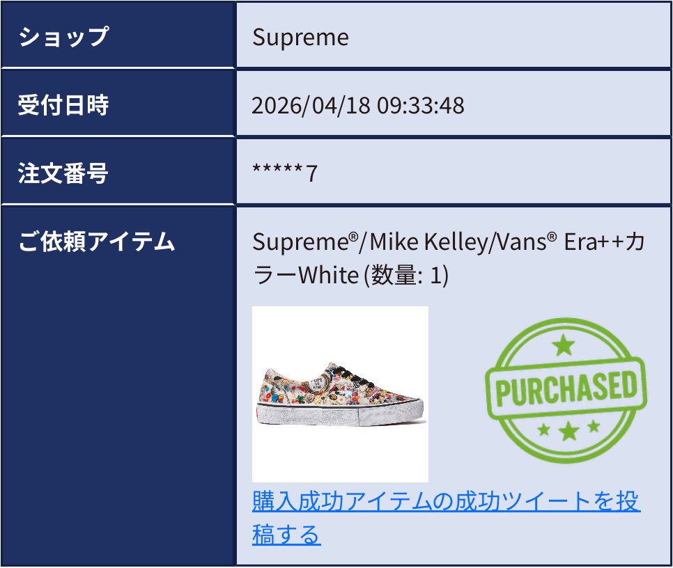kickslovekicks's tweet photo. いつも安定安心🔥
ありがとうございます🫶🏾
@Supreme_Pen_ATC
#Supremeペンギン代行 https://t.co/EmysB64Xez