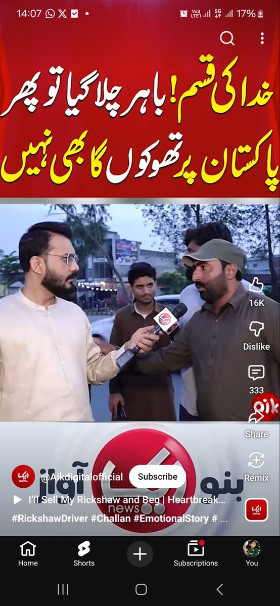 پاکستان کے ٹی وی چینلز پر پاکستان سے نفرت کو بیچا جا رہا ہے اور پیمرا نامی ایک ادارہ مزے سے مراعات تنخواہیں گاڑیاں لے رہا مگر ایکشن کبھی نہی لیتا ہے