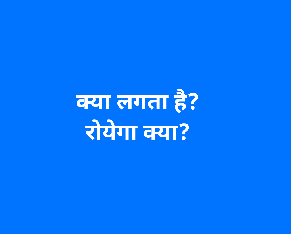 skumarbela's tweet photo. @sudhirchaudhary इतना ही बहुत है https://t.co/01Xr3AIA7r