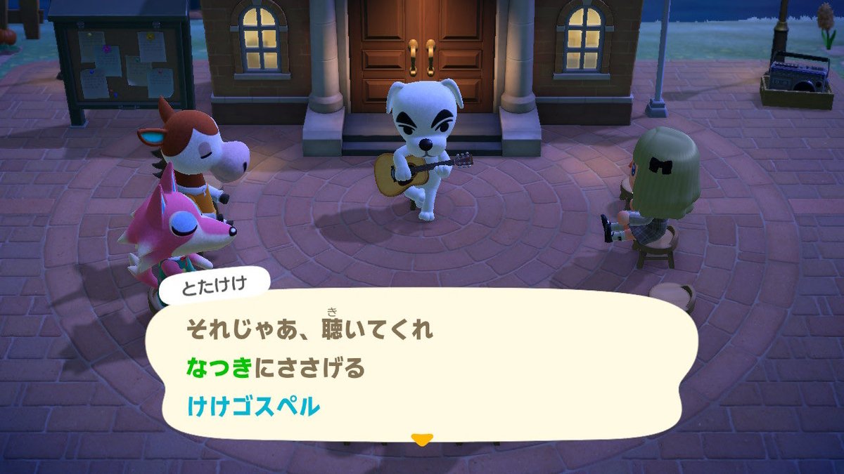 natsuchan6's tweet image. #あつ森　#ACNH
#ニンテンドースイッチ
今日、聴いた曲は…けけゴスペル‼️
