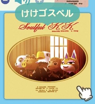 natsuchan6's tweet image. #あつ森　#ACNH
#ニンテンドースイッチ
今日、聴いた曲は…けけゴスペル‼️