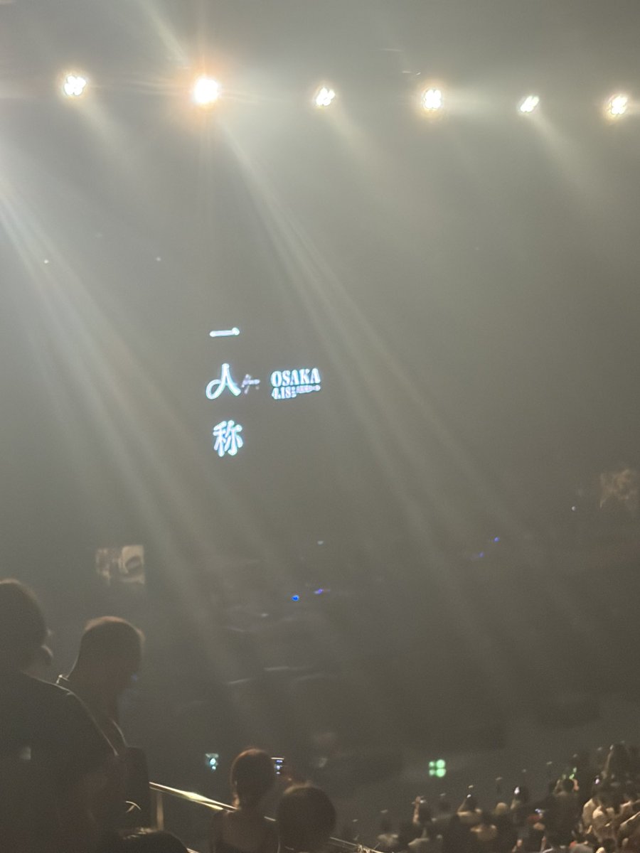 kaiware148's tweet photo. なるせと一緒にヨルシカのライブにいっていた
めっちゃよくて楽しかった〜 https://t.co/mW9xfsk7ZP