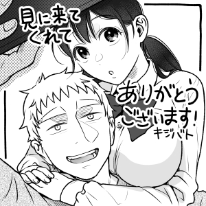 JK✕年上男の創作TL漫画(成人向け)、がるまにさんでも配信中です!(リンクはツリーに) 早速ご感想や評価も付けていただきありがとうございます、とっても嬉しいです画像は前のがるまにオンリーイベント用カットから!