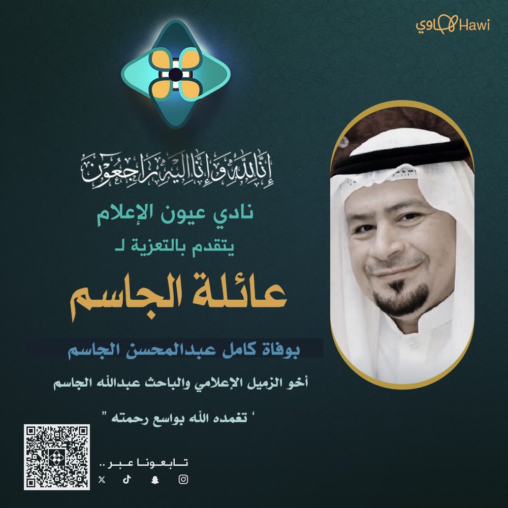 عيون الاعلام tweet media