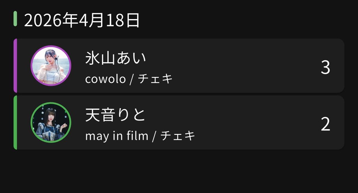 JuLe-じゅれ tweet media