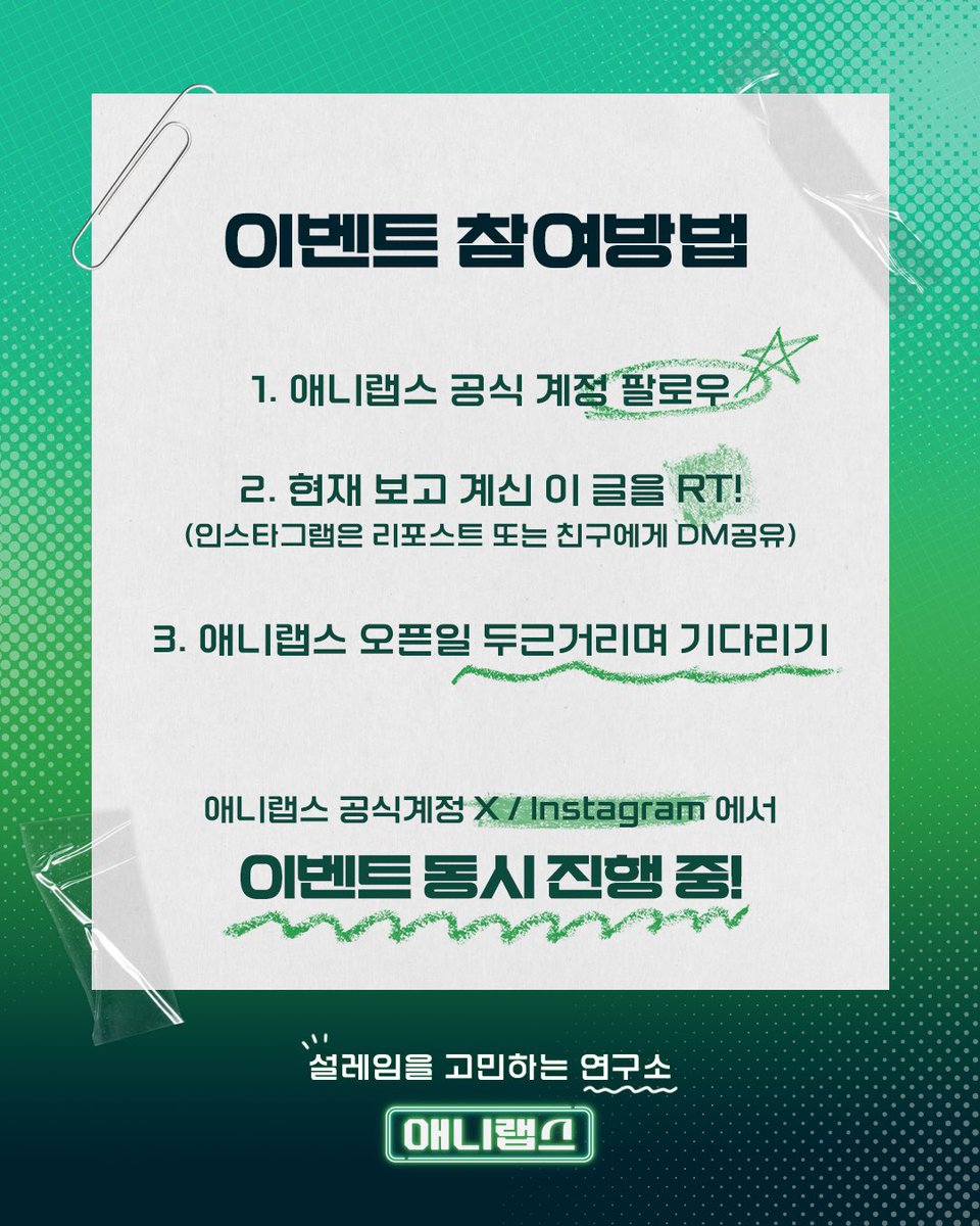ani__labs's tweet photo. 🚨치이카와 덕질러들 주목! 
애니랩스 #rt이벤트

요즘 어딜 가나 인기 만점인 #치이카와! 😆
우리 애니랩스 소식을 소문내주시는 분들을 위해 특별한 선물을 준비했어요!!

하나만 드리면 너무 정 없잖아요?
치이카와 인형을 무려 2개! 한 분께 몰아드립니다. (치이카와로만 알차게 준비했어요! 🎁)

✅ 참여 방법
1.@ani__labs 팔로우는 필수!
2.이 게시물을 #RT 해주세요!

🗓 이벤트 기간 & 당첨 발표
4.18 ~ 애니랩스 정식 론칭 후 오픈날
(이벤트 종료 후 DM 개별 연락)

📢 TIP! 지금 인스타그램에서도 우사기 리포스트 이벤트가 한창이에요! 인스타그램 이벤트도 참여하셔서 경품 득템 기회를 2배로 늘려보세요! 🏃‍♂️💨

자세한 사항은 이미지 참고해 주세요!