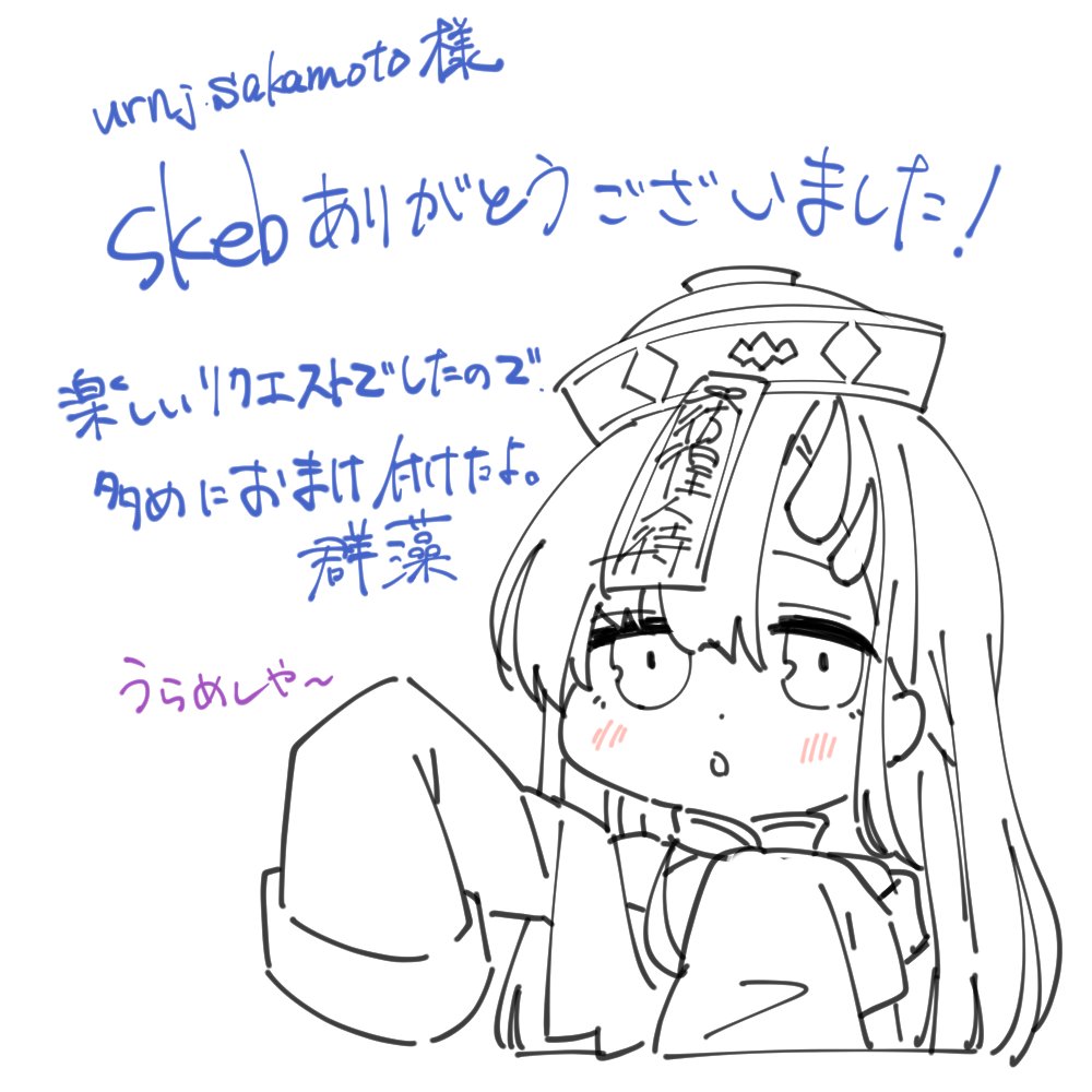 #彷徨絵 #skeb
skebご依頼ありがとうございました!
鈴さんのデザイン、めっっちゃ癖。肩出しダル袖いいよね。 