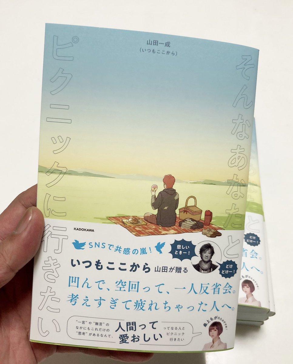 山田一成(いつもここから) tweet media