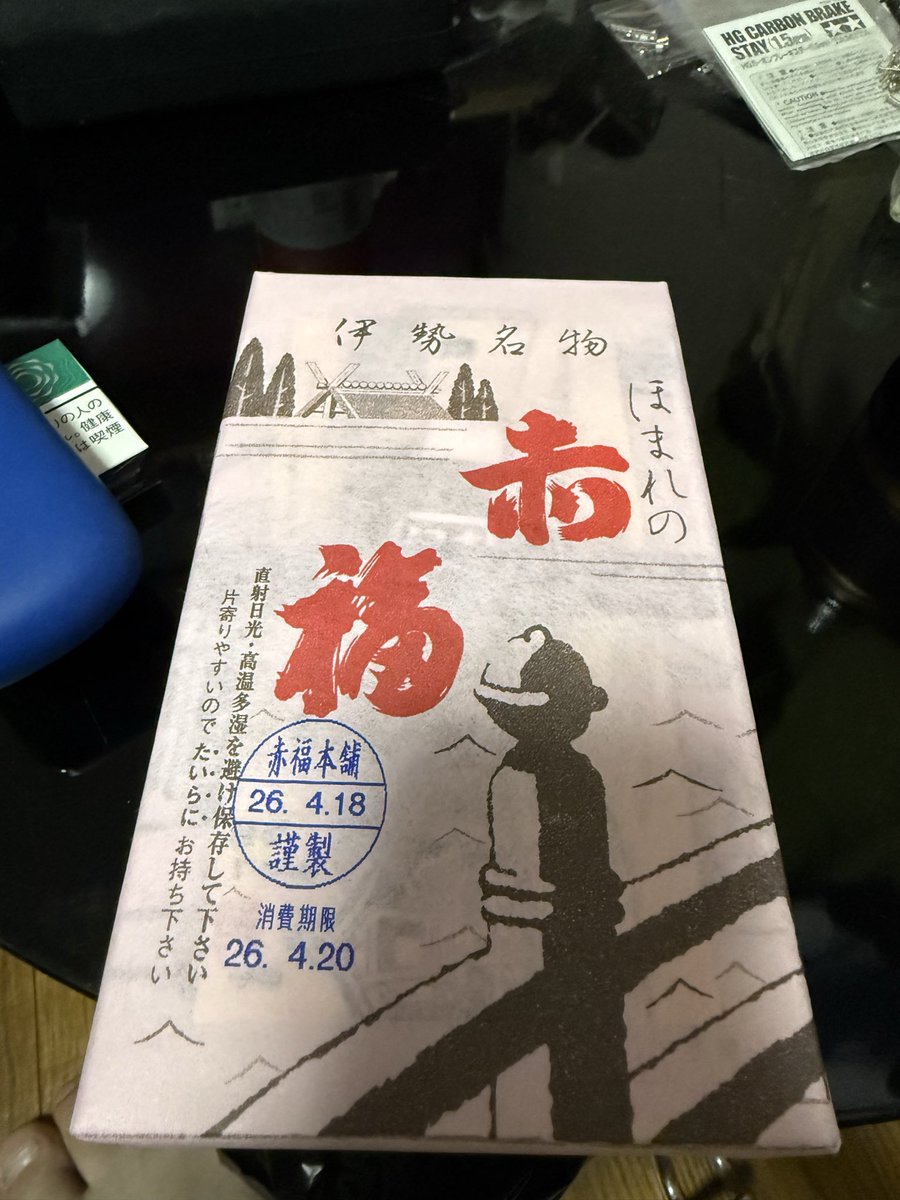 たけぼぅ@NEO MiGHTY’s tweet media