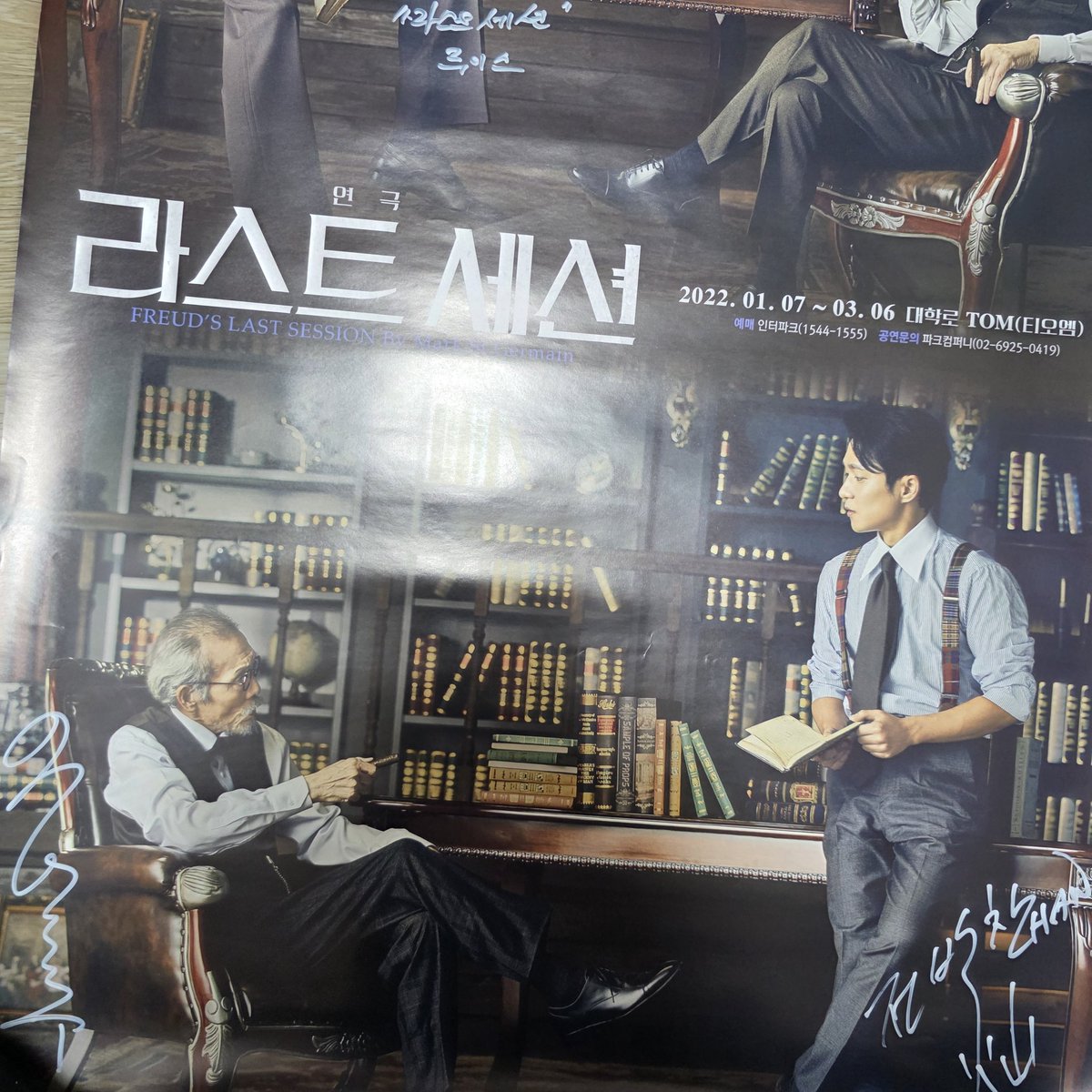 Oh_Iridiscent's tweet photo. 간만에 또 정리중인데 라스트세션 싸인 포스터 발견
필요한 사람 있으려나 https://t.co/SuEf1TI0Sv