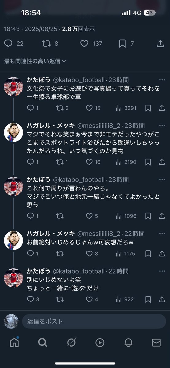 黒歴史図鑑 tweet media