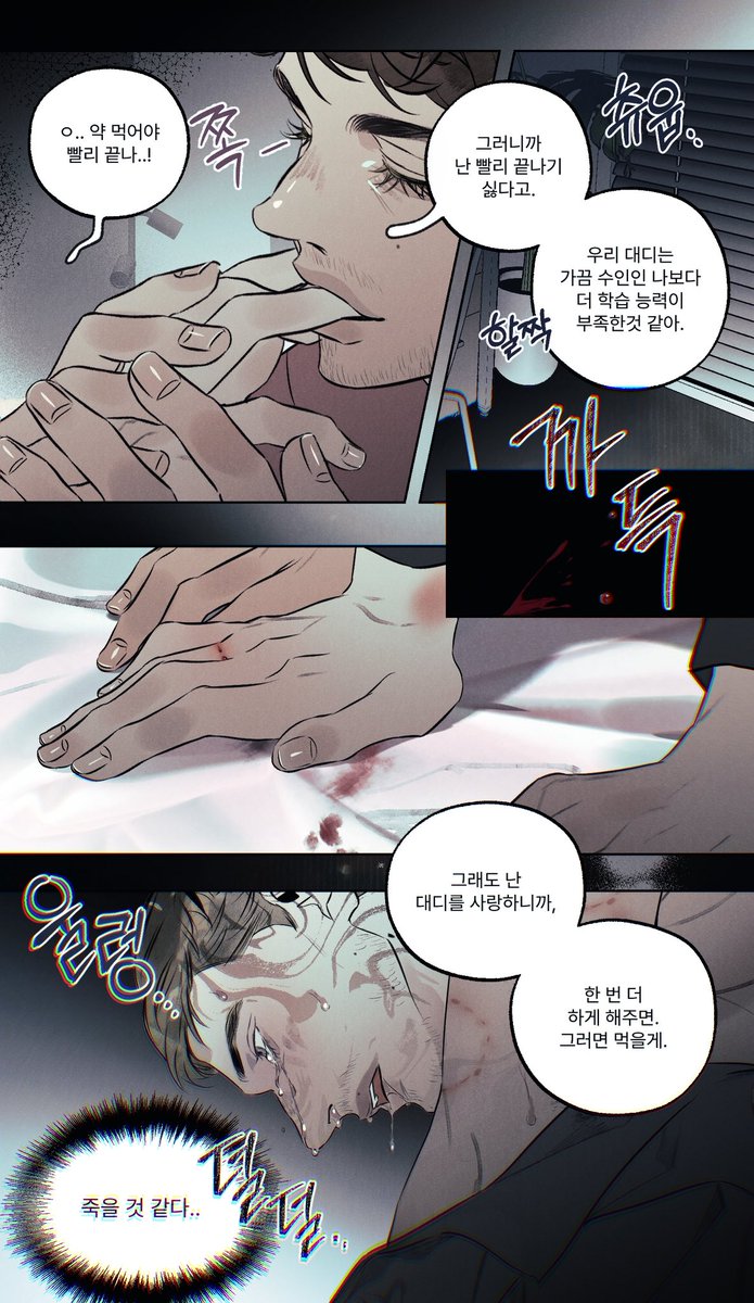 1633 수인16주인33 
인간이 이해할 수 없는 인외의 사랑이 너무 좋다
…