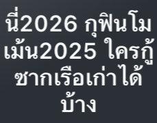 ซ่ tweet media
