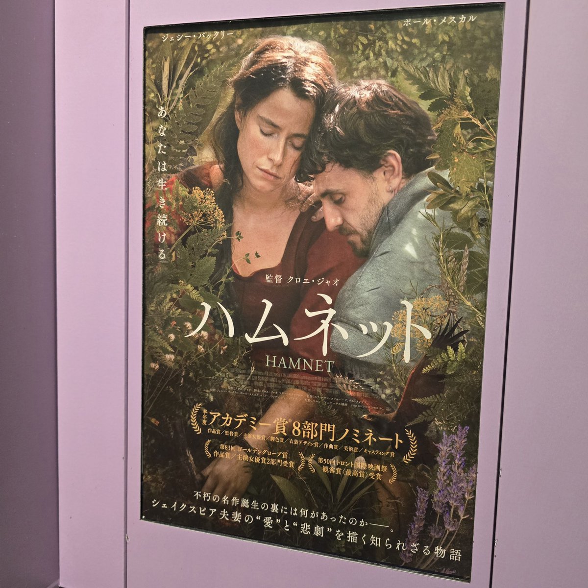 Ns_Moccos's tweet image. #ハムネット　#HAMNET
『To be, or not to be, that is the question』

涙腺崩壊したー！

息子のハムレットの最期に夫のウィルはロンドンで暮していて間に合わず、妻のアグネスは激しく悲嘆し、夫を責め立てるも彼は感情を秘めたまま。
劇中の舞台「ハムレット」でその沈黙の理由が明かされる。